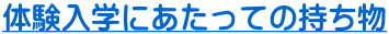 �̌����w�ɂ������Ă̎�����