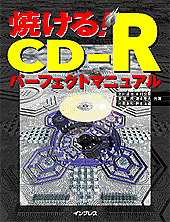 �Ă���ICD-R�p�[�t�F�N�g�}�j���A��