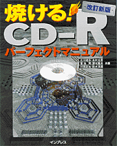 �����V�Łu�Ă���ICD-R�p�[�t�F�N�g�}�j���A���v