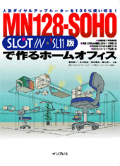 MN128-SOHO�ō��z�[���I�t�B�X Slotin�ESL11��
