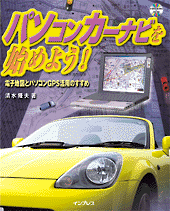 �p�\�R���J�[�i�r���n�߂悤�I