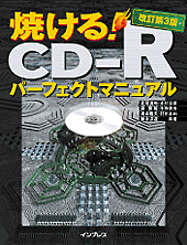 �����V�Łu�Ă���ICD-R�p�[�t�F�N�g�}�j���A���v