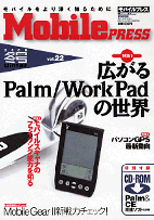 Mobile PRESS 2000�N�~��