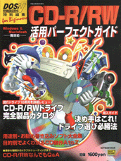 �\�t�g�o���N���b�N CD-R/RW���p�p�[�t�F�N�g�K�C�h