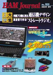 HAM Journal #105