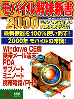 ���o�C����̐V�� �Q�O�O�O