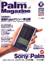 Palm�}�K�W��Vol.1