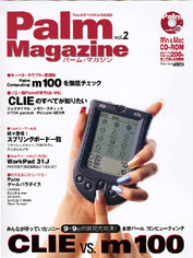 Palm�}�K�W��Vol.2